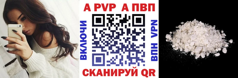 цена   Полярные Зори  Alfa_PVP Соль 