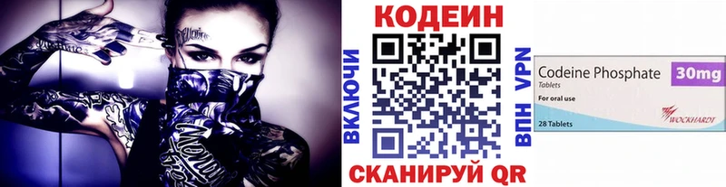 наркошоп  Полярные Зори  Кодеин напиток Lean (лин) 